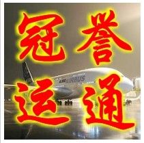 深圳BA航空南美特惠 專業(yè)國際貨運(yùn)代理的靚價之選