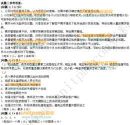 A公司 信息系統集成服務引領行業創新